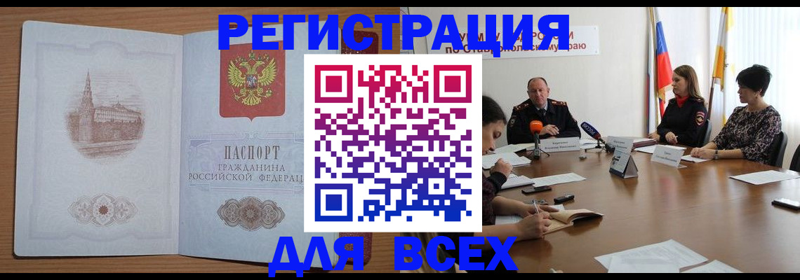 прописка поиск в Челябинске