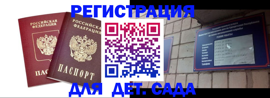 прописка законно в Челябинске